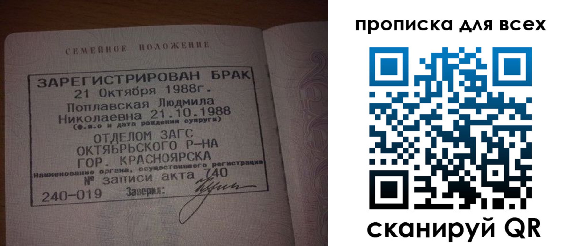 временная регистрация законно в Болотном