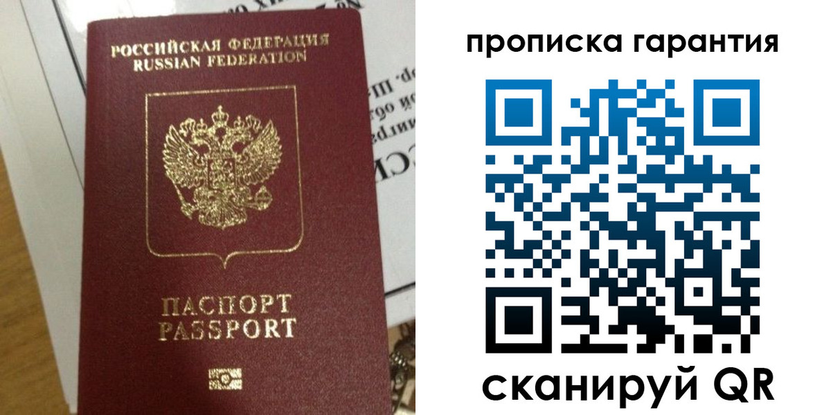 временная регистрация законно в Болотном