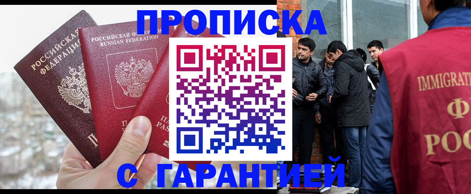 прописка для кредита в Болотном