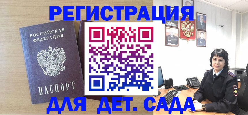 временная регистрация в квартире в Болотном